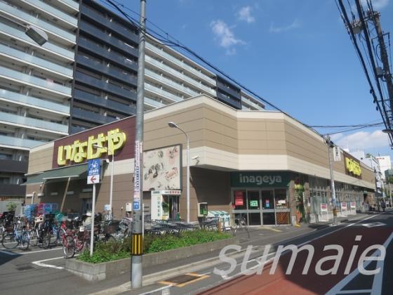 いなげや荒川西日暮里店