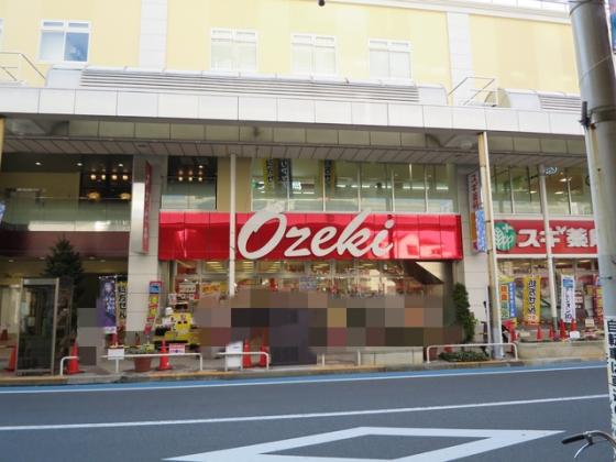 スーパーオオゼキ南小岩店